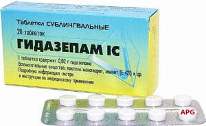 ГИДАЗЕПАМ IC 0,02 г N20 табл. сублингв.