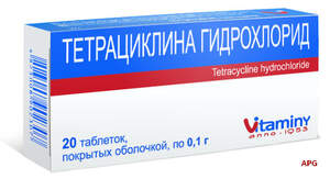 ТЕТРАЦИКЛИНА Г/Х 0,1 г №20 табл. п/о