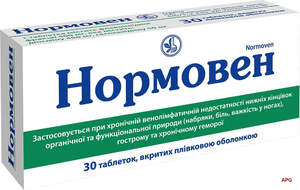НОРМОВЕН N30 табл. п/о к.яч.уп.