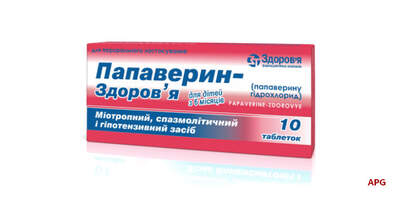 ПАПАВЕРИНА ГИДРОХЛОРИД 0,01 г N10 табл. д/детей к.б/яч.уп.