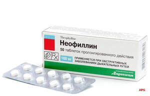 НЕОФИЛЛИН 100 мг N50 табл. пролонг. дейст. к.яч.уп.