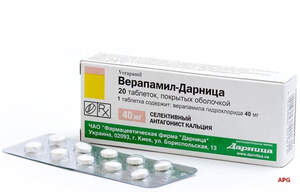 ВЕРАПАМИЛ-ДАРНИЦА 0,04 г N20 табл. п/о к.яч.уп.