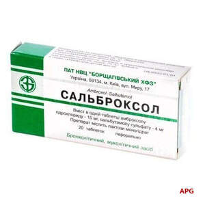 САЛЬБРОКСОЛ N20 табл.