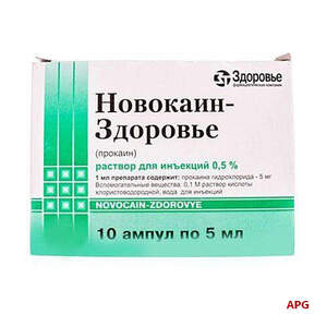 НОВОКАИН-ЗДОРОВЬЕ 0,5% 5 мл N10 р-р д/ин. амп.