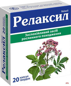 РЕЛАКСИЛ N20 капс. к.яч.уп.