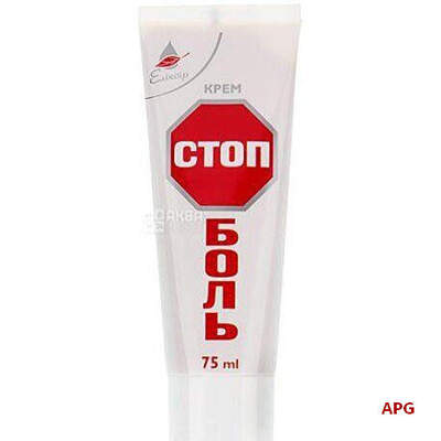 СТОПБОЛЬ КРЕМ 75 мл