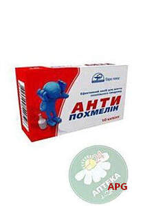 АНТИПОХМЕЛИН N10 капс.