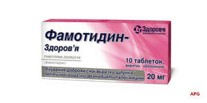 ФАМОТИДИН-ЗДОРОВЬЕ 0,02 г №10 табл. п/о к.яч.уп.
