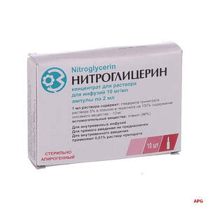 НИТРОГЛИЦЕРИН 1% 2 мл N10 конц. д/инф. амп.