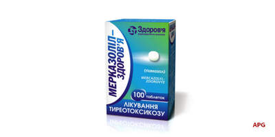 МЕРКАЗОЛИЛ-ЗДОРОВЬЕ 0,005 г N100 табл. контейнер