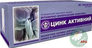 ЦИНК АКТИВНИЙ 250 мг N80 табл.