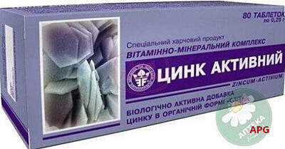 ЦИНК АКТИВНИЙ 250 мг N80 табл.