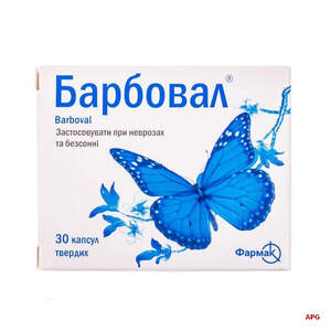 БАРБОВАЛ N30 капс.