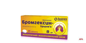 БРОМГЕКСИН 0,008 г N20 табл. к.яч.уп.