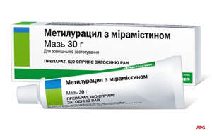 МЕТИЛУРАЦИЛ С МИРАМИСТИНОМ 30 г мазь туба