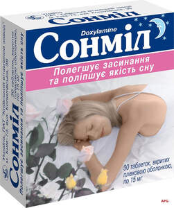 СОНМИЛ 15 мг N30 табл. п/о к.яч.уп.