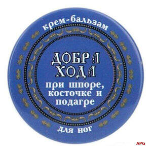 КРЕМ-Б/М ДОБРА ХОДА (ПОДАГРА, ШПОРЫ) 10 г