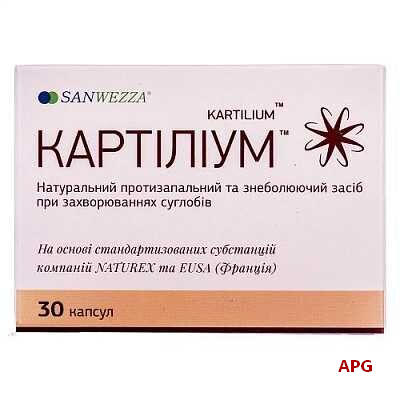 Картилиум капс. 380 мг №30