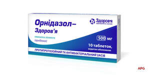 ОРНИДАЗОЛ-ЗДОРОВЬЕ 0,5 г N10 табл. п/о