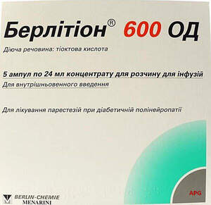 БЕРЛИТИОН 600 ЕД 24 мл N5 конц. д/р-ра д/инф. амп.