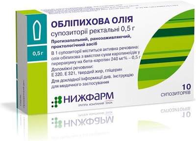 ОБЛІПИХОВА ОЛІЯ 0,5 г №10 суп. рект.