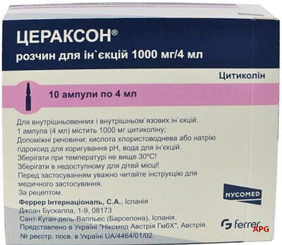ЦЕРАКСОН 1000 мг 4 мл №10 р-р д/ин. амп.