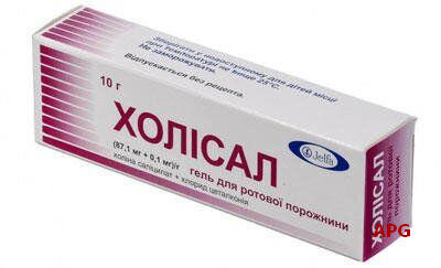 ХОЛИСАЛ 10 г гель зубной