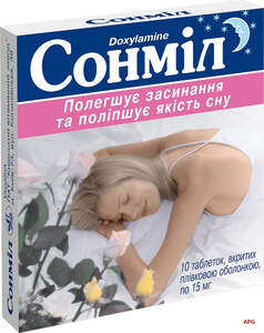 СОНМИЛ 15 мг N10 табл. п/о к.яч.уп.