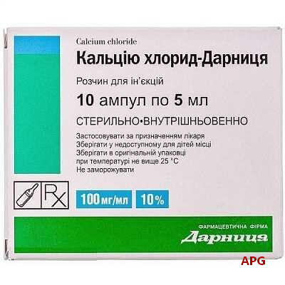 КАЛЬЦИЯ ХЛОРИД-ДАРНИЦА 10% 5 мл N10 р-р д/ин. амп.