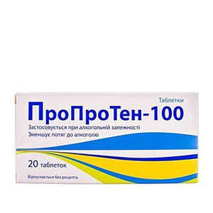 Пропротен табл. №20