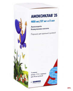 АМОКСИКЛАВ 2S 400 мг/57 мг/5 мл 70 мл пор. д/п орал. сусп.