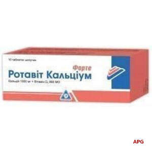 РОТАВИТ КАЛЬЦИУМ ФОРТЕ №20