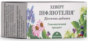 ХЕВЕРТ ИНФЛЮТЕЛИЯ №40 табл.