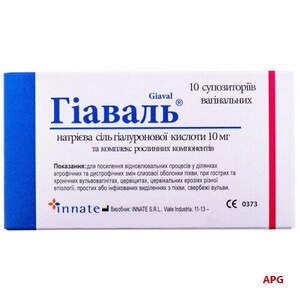 ГИАВАЛЬ СУПП. ВАГИН. 2,7 г №10