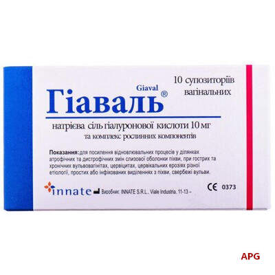 ГИАВАЛЬ СУПП. ВАГИН. 2,7 г №10