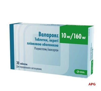 Валарокс 10 мг/160 мг №30 табл.