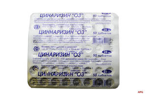 ЦИННАРИЗИН ОЗ 25 мг №50 табл.