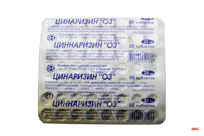 ЦИННАРИЗИН ОЗ 25 мг №50 табл.