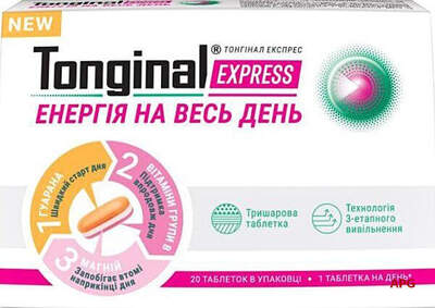 ТОНГИНАЛ ЭКСПРЕСС №20 табл.