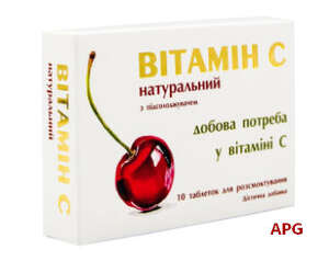 Витамин С натуральный №10 табл